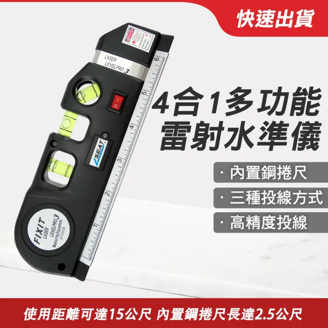 【2026】雷射水平儀推薦｜10款高評價人氣品牌排行榜 | BALIMAN情報局