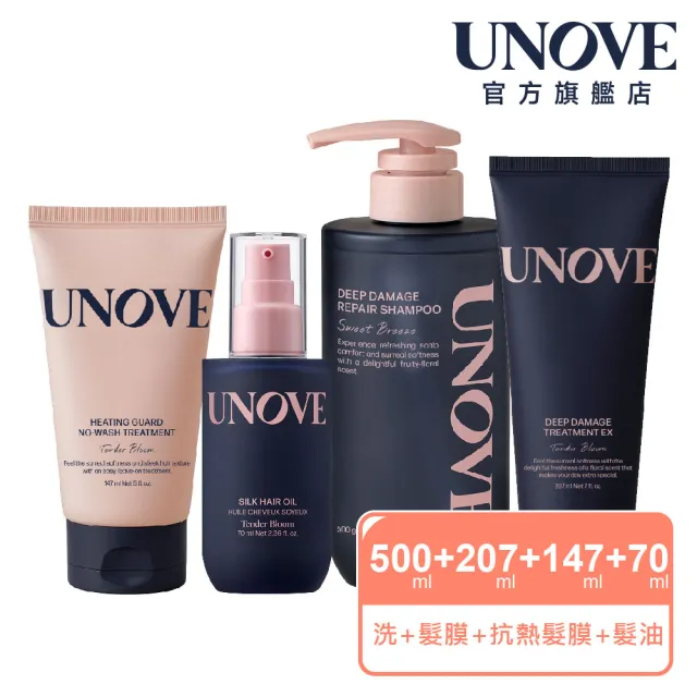 【UNOVE】柔諾伊 角蛋白修護洗髮精500ml+髮膜207ml+抗熱髮膜147ml+護髮精油70ml(四件組)