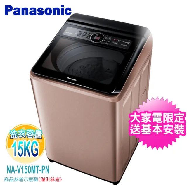| BALIMAN情報局 【2026】國際牌panasonic洗衣機推薦ptt》10款高評價人氣品牌排行榜 | BALIMAN情報局