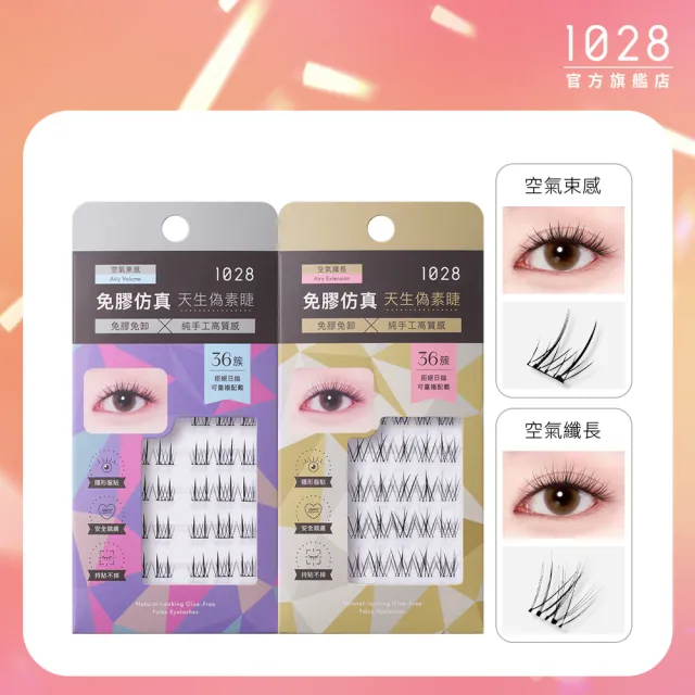 【2026】假睫毛推薦ptt》10款高評價人氣品牌排行榜 | BALIMAN情報局