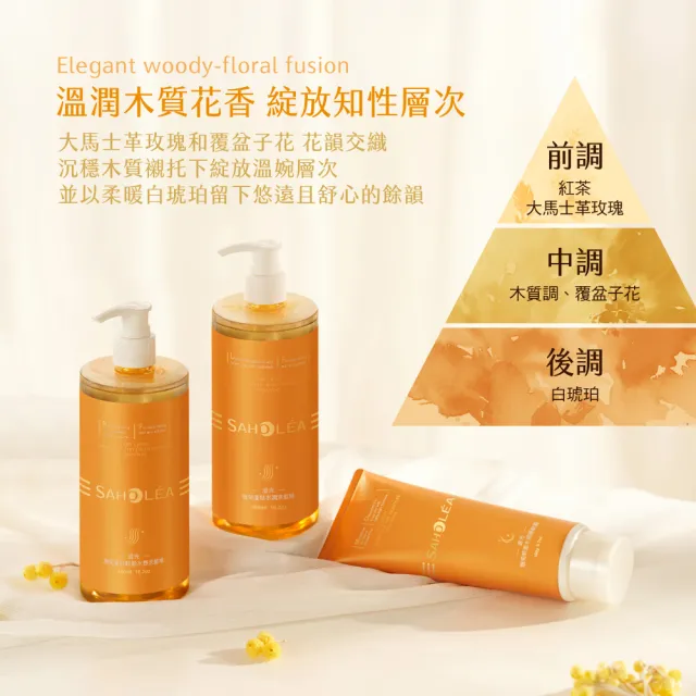 【SAHOLEA 森歐黎漾】澄光蠟菊蓬鬆系列 洗髮精1000ml(任選一入)