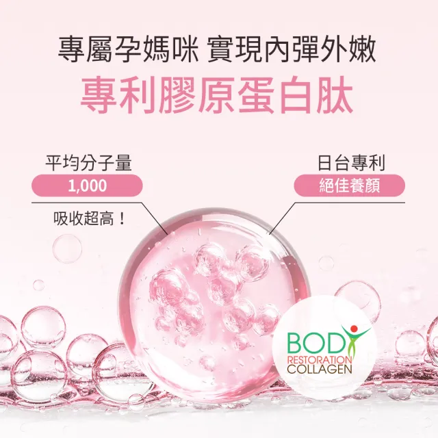 【BHK’s】孕媽咪珍珠膠原粉 (3.5g/包；30包/盒)