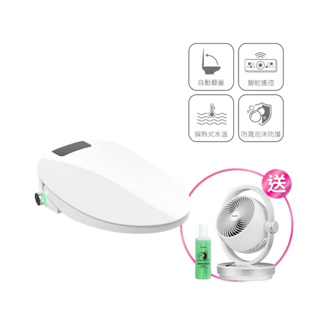 【DIKE】HCF910WT 智能遙控瞬熱式溫水潔淨便座-尊緻版(自動翻蓋/泡沫防護/4段水壓調節/烘乾/噴頭自潔)
