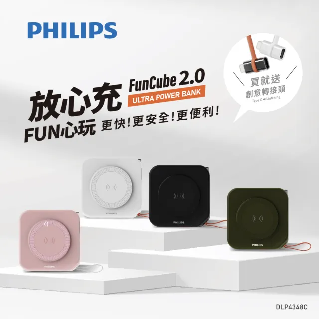 【Philips 飛利浦】1+1超值組 負離子淨化DC直流塔式風扇+多合1行充(ACR3144WTF+DLP4348)