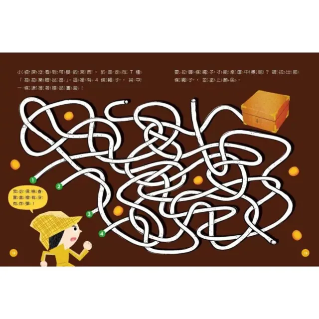 【親子天下】小行星偵探解謎1-10套書—跟著小偵探動腦解謎 完成任務挑戰！
