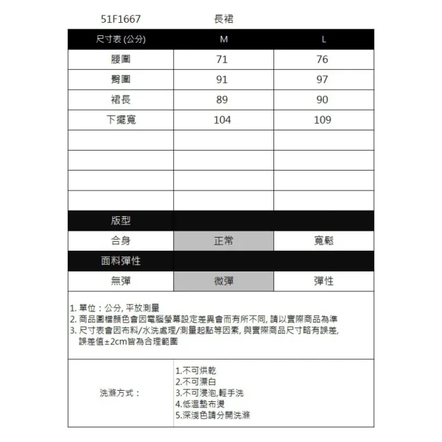 【IGD 英格麗】實體同步款-英式簡約都會翻折長裙-黑色