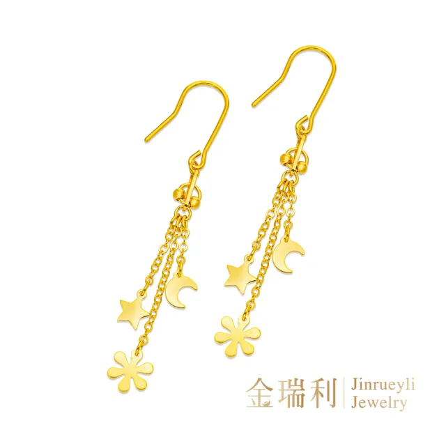 【金瑞利】黃金耳環0.70錢±1厘(星月花開)