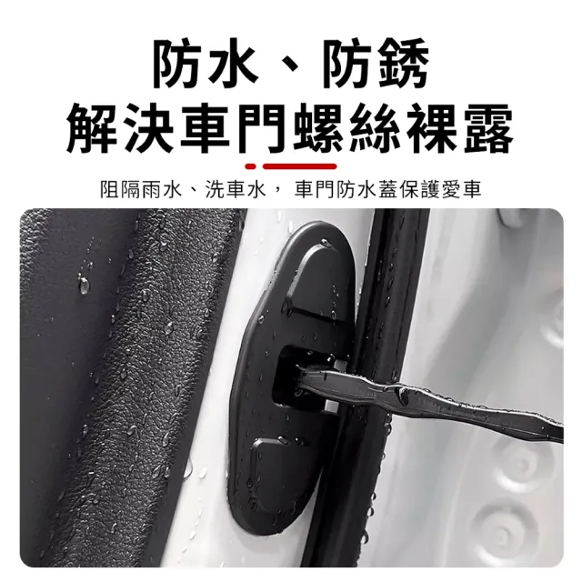 【KT BIKER】Lexus NX 車門防水蓋 4入(防水蓋 防水 防生銹 NX200 配件)