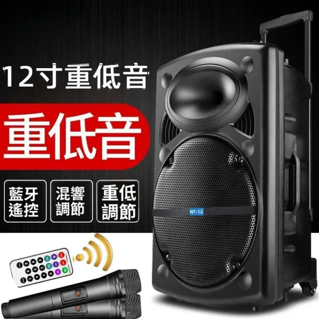 【Quality 聚家】戶外廣場舞音響 藍牙音箱 移動式唱K歌音箱 12寸大音量 帶無線話筒（雙麥K歌/移動KTV）