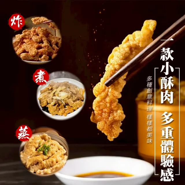 【海肉管家】正點椒麻酥香雞肉小酥肉(8包_500g/包)