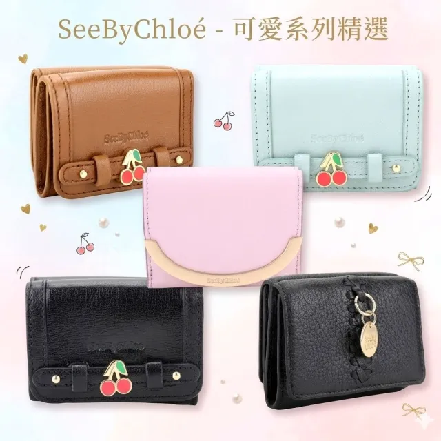 【See by Chloe’】x COACH x FURLA 經典皮夾-多款可選