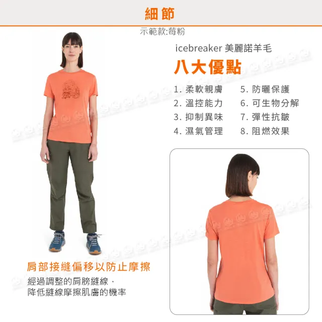 【Icebreaker】女 Tech Lite III圓領短袖上衣 房車露營 150《莓粉》0A575V/排汗衣