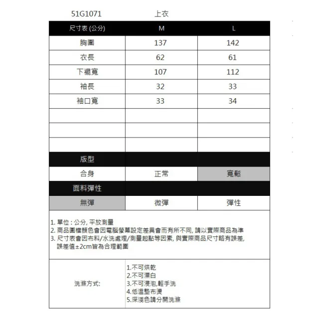 【IGD 英格麗】實體同步款-條紋拼接雙口袋寬版上衣-粉紅