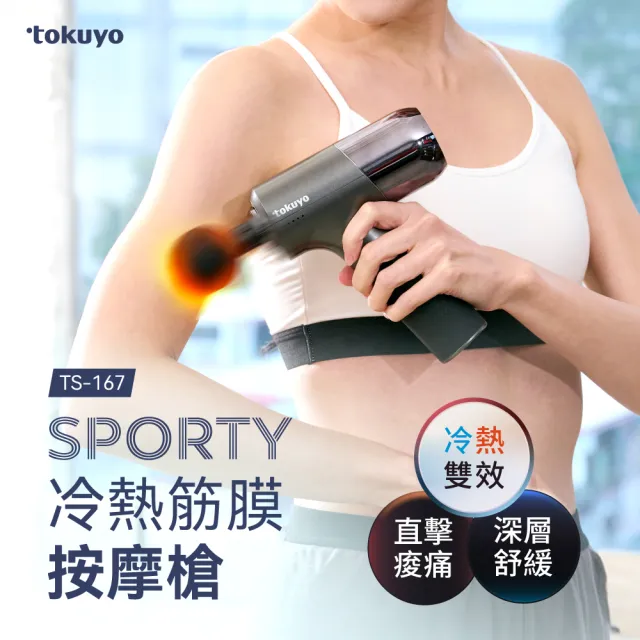 【2026】筋膜槍推薦10款高評價人氣品牌排行榜 | 好吃美食的八里人