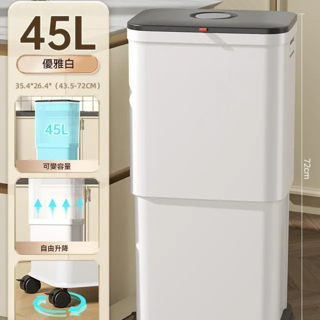 自由升降垃圾桶 可調高度 附蓋防臭 可移動滑輪 大容量 家用辦公室客廳衛生收納桶