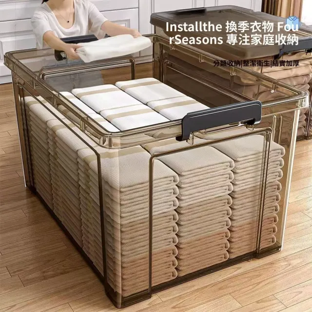 【Quality 聚家】收納箱 收納盒 儲物箱 衣服整理箱 透明收納箱 63.5*44*40CM/堅韌抗造/強悍承重/透明可視