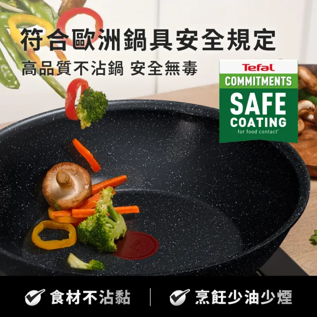 【Tefal 特福】法國製 精焠系列30cm不沾鍋平底鍋(不挑爐具、IH爐可用鍋)