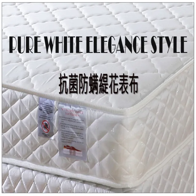 【ESSE 御璽】台灣製單人加大抗菌手工獨立筒床墊3.5x6.2尺x20cm入門款