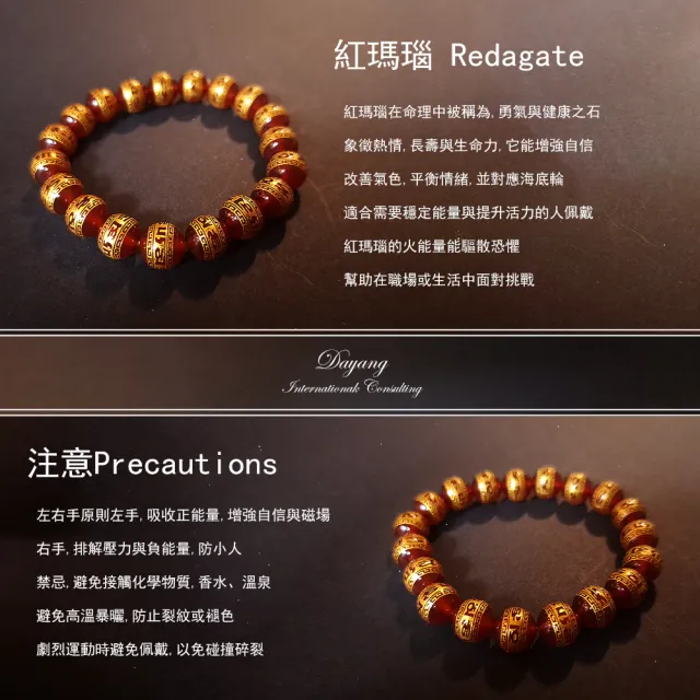 【林海陽】紅瑪瑙六字大明咒手鍊
