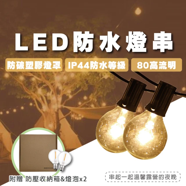 露營燈條