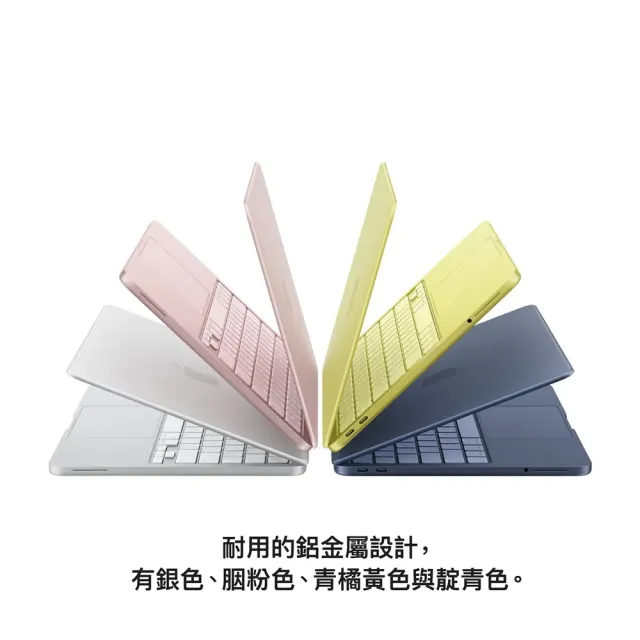 【Apple】MacBook Neo 13吋 A18 Pro 晶片 6核心CPU 與 5核心GPU 8G/256G SSD/巧控鍵盤(2026)