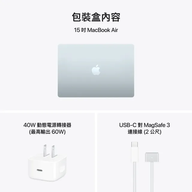 【Apple】MacBook Air 15.3吋 M5晶片 10核心CPU 與 10核心GPU 16G/1TB SSD (2026)