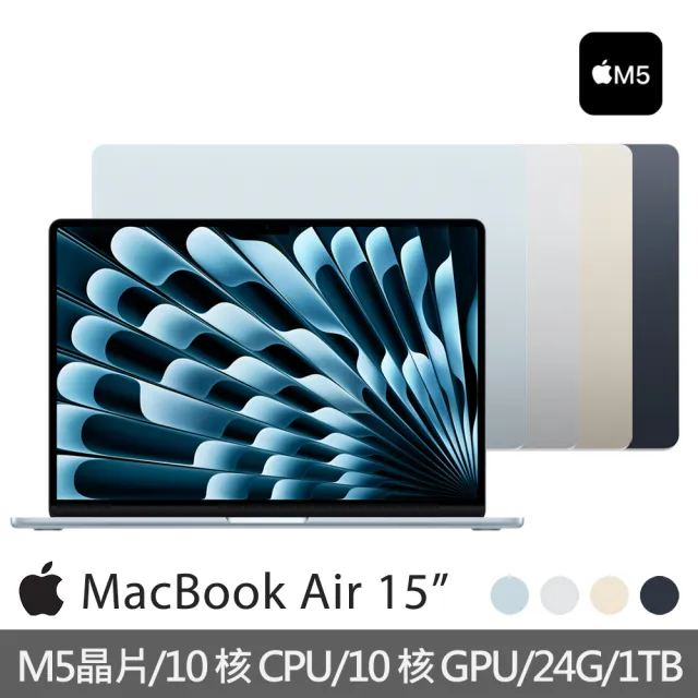 【Apple】Macbook Air 15.3吋 M5晶片 10核心CPU 與 10核心GPU 24G/1TB SSD (2026)