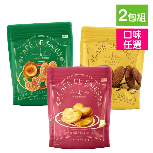 【2026】蝴蝶酥推薦｜10款高評價人氣品牌排行榜 | BALIMAN情報局