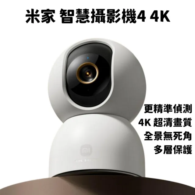 【2026】小米攝影機推薦10款高評價小米攝影機品牌排行 | BALIMAN情報局