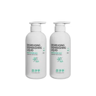 【cleanologi 潔淨學】強效去油洗碗精 500mlx2入(天然環保/省水/不傷手)歐盟有機認證