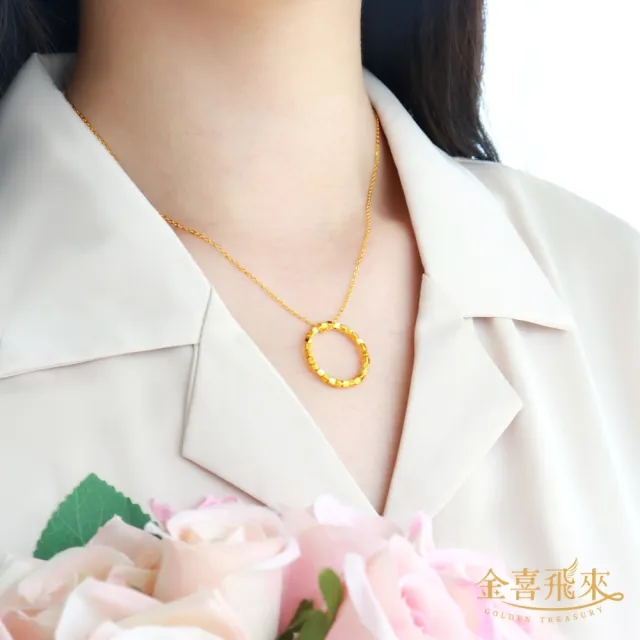 【金喜飛來】黃金墜花花款多選(0.13錢±0.03)