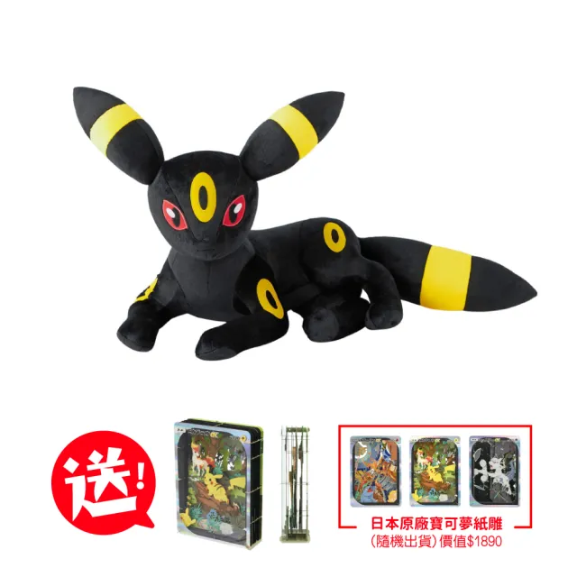 【POKEMON 精靈寶可夢】寶可夢中心 等身大 伊布家族 玩偶 娃娃 日本進口(月亮伊布)