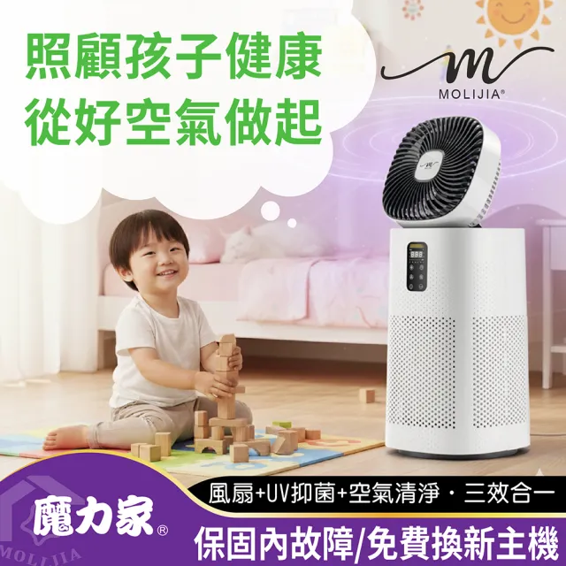 【2026】空氣清淨機電風扇推薦ptt》10款高評價人氣品牌排行榜 | BALIMAN情報局