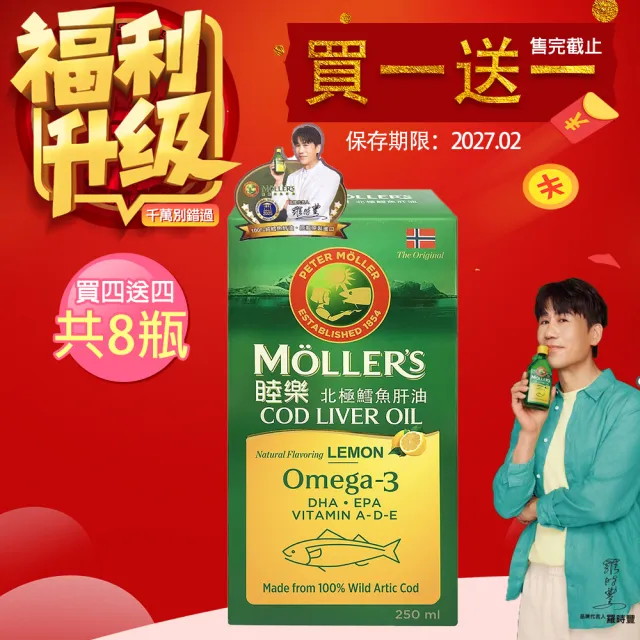 【2026】鱈魚肝推薦｜10款高評價人氣品牌排行榜 | 好吃美食的八里人