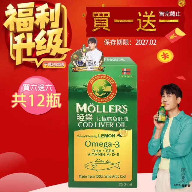 【2026】鱈魚肝推薦｜10款高評價人氣品牌排行榜 | 好吃美食的八里人