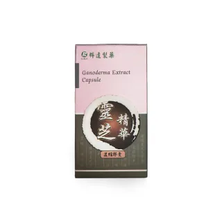 【科達製藥】靈芝子實體活性精華濃縮高效2盒組(90粒/盒)