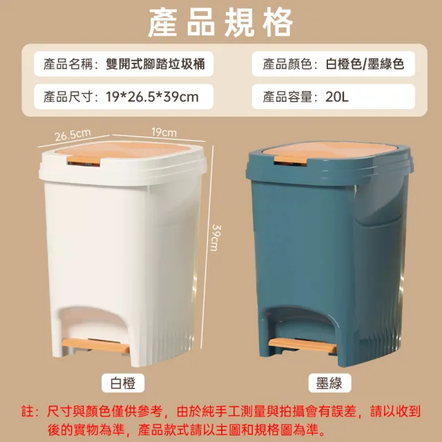 【巧可】20L双開式輕奢垃圾桶 廚房塑料垃圾桶 大容量收納垃圾桶 手按腳踏式帶蓋垃圾桶