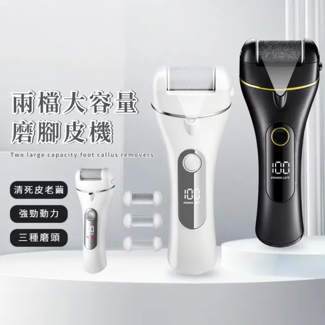 【2026】腳皮機推薦｜10款高評價人氣品牌排行榜 | BALIMAN情報局
