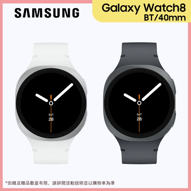 samsung手錶