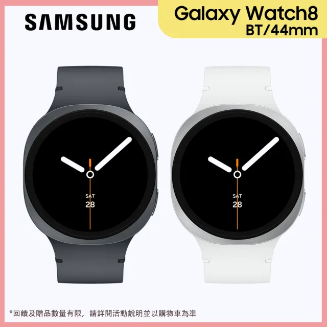 【Samsung 三星】Galaxy Watch8 44mm 藍牙版 智慧手錶(L330/不支援IOS系統)