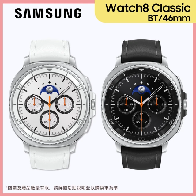 samsung手錶