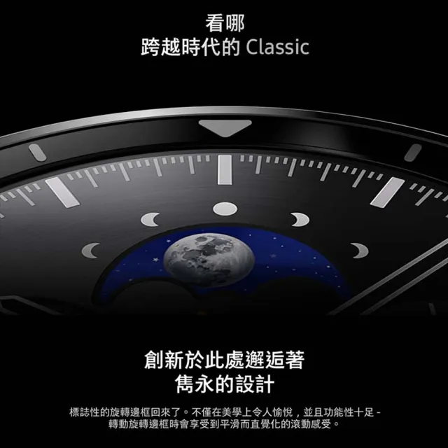 【Samsung 三星】Galaxy Watch8 Classic 46mm 藍牙版 智慧手錶(L500/不支援IOS系統)