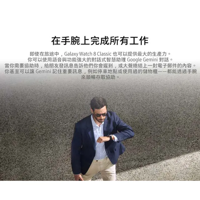 【Samsung 三星】Galaxy Watch8 Classic 46mm 藍牙版 智慧手錶(L500/不支援IOS系統)