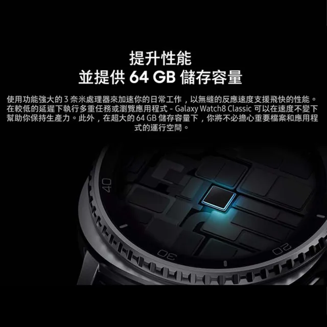 【Samsung 三星】Galaxy Watch8 Classic 46mm LTE版 智慧手錶(L505/不支援IOS系統)