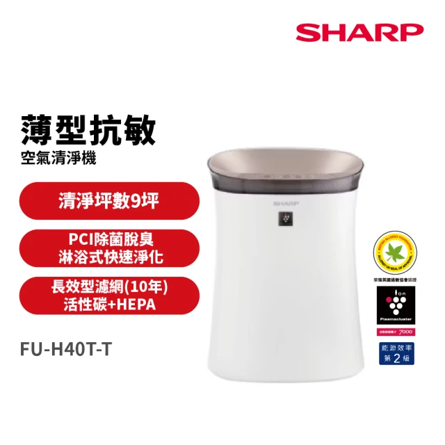 夏普sharp空氣清淨機