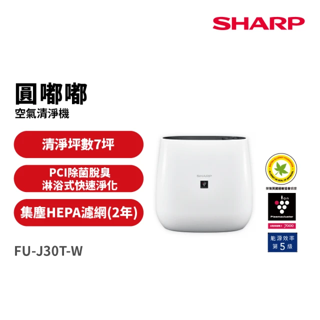 夏普sharp空氣清淨機