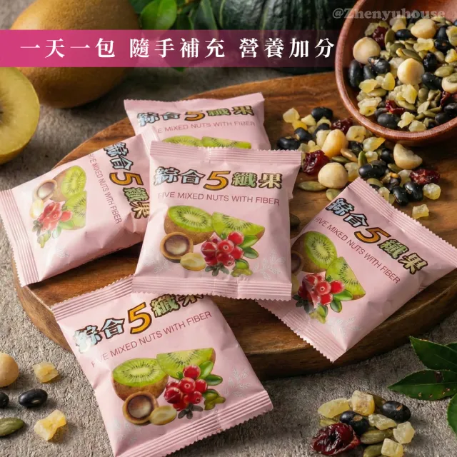 【臻御行】綜合堅果隨手包量販袋2袋組共32包-無調味堅果25g/ 綜合5纖果30g/ 海鹽4堅果25g(口味任選)