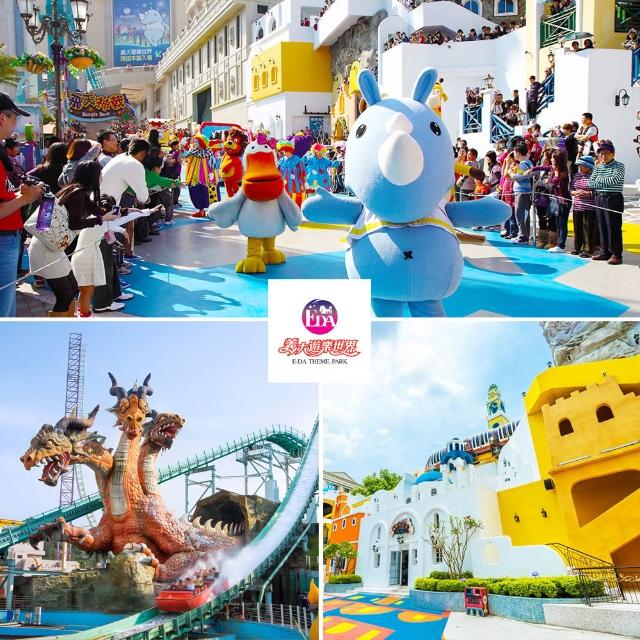 【高雄義大遊樂世界】2張組★全日遊園券(平/假日皆適用)