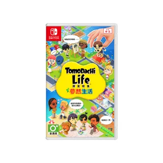 【Nintendo 任天堂】NS Switch Tomodachi Life 朋友收集 夢想生活(台灣公司貨-中文版)