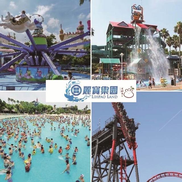 【台中麗寶樂園】2張全日票★馬拉灣/探索世界 水陸2擇1(升等水陸雙園現場加$250)